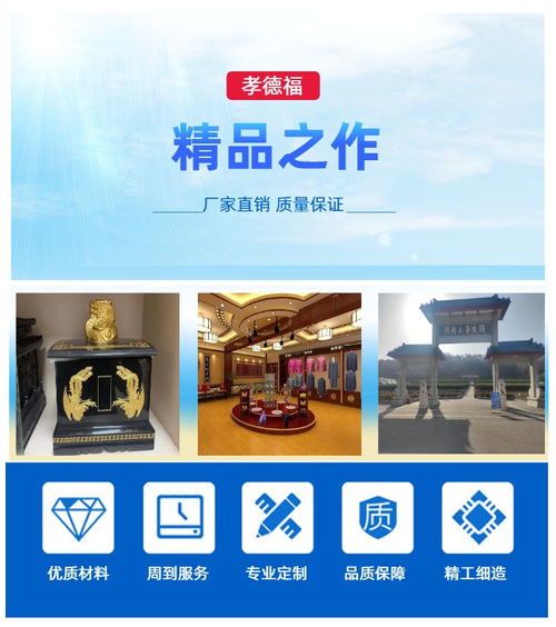 南京孝德福殯葬禮儀 專業(yè)殯葬用品與廣告設(shè)計服務(wù)